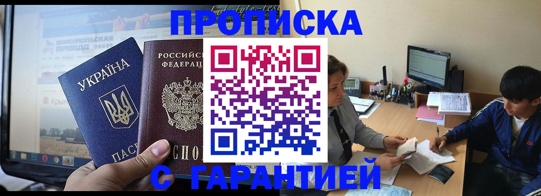 временная регистрация 2025 в Великих Луках