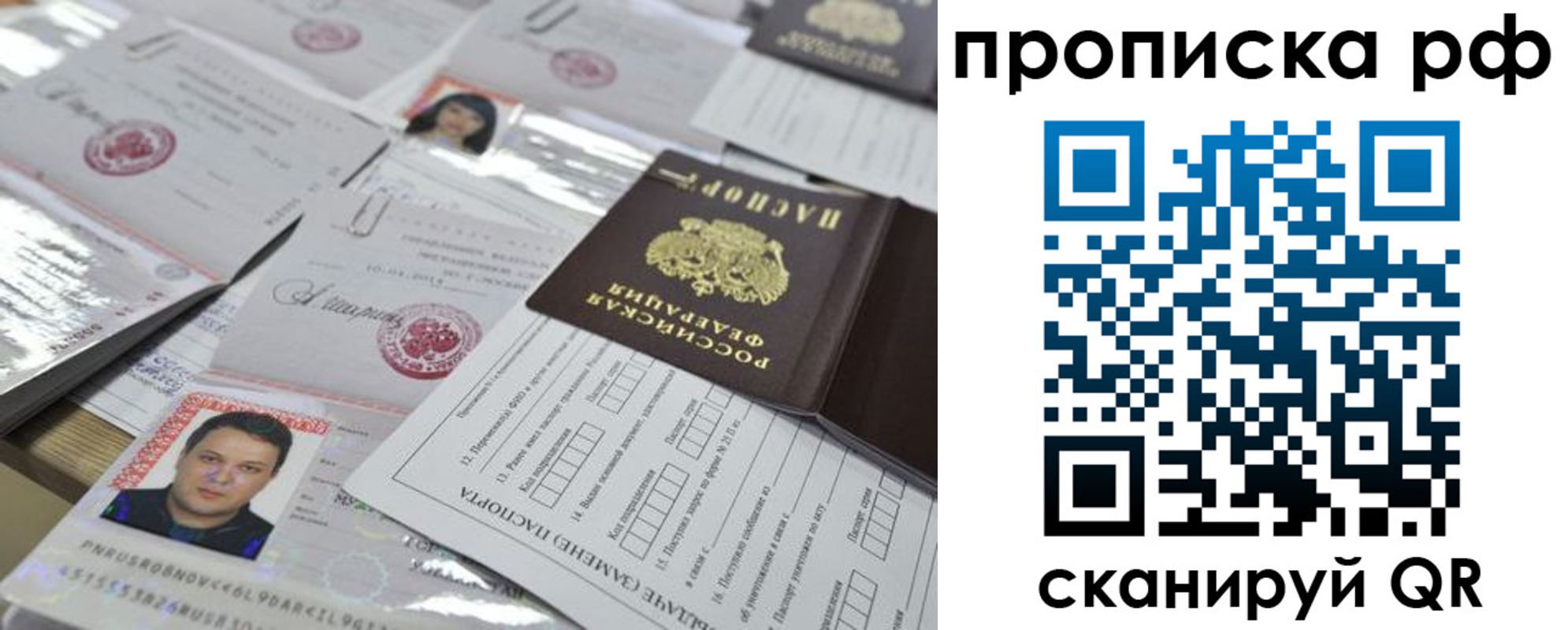 временная регистрация адрес в Великих Луках