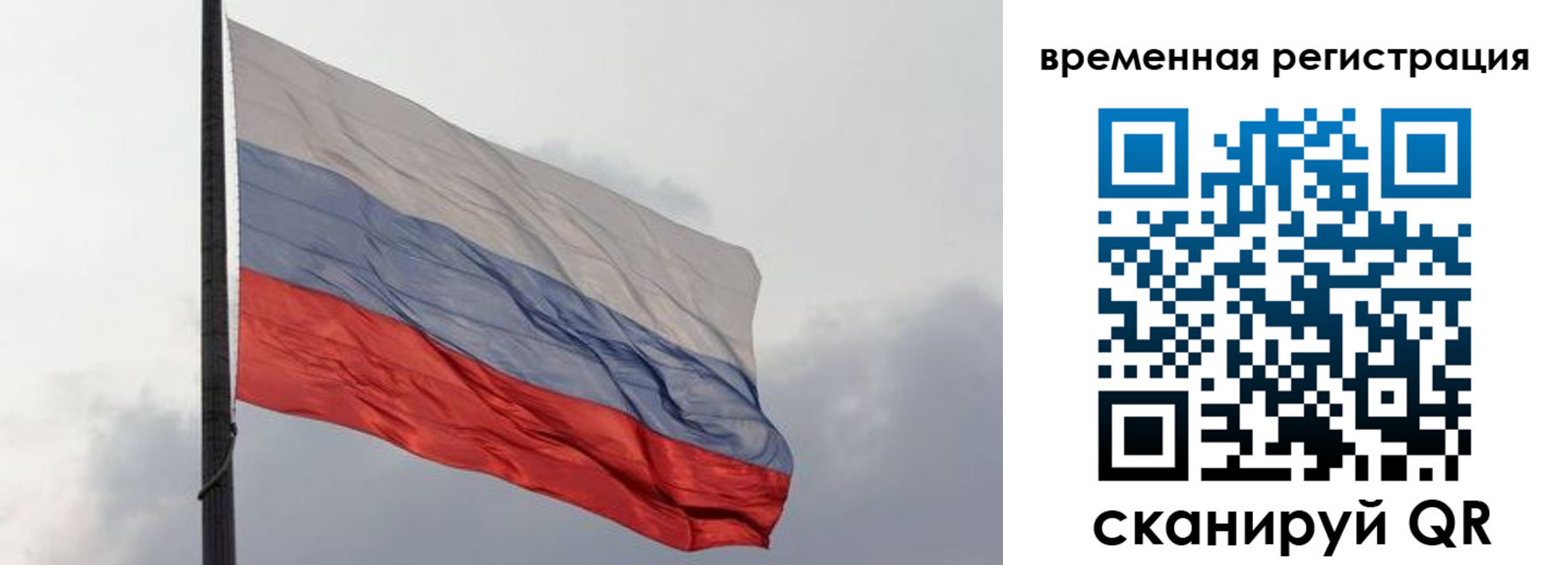 временная регистрация надежно в Великих Луках