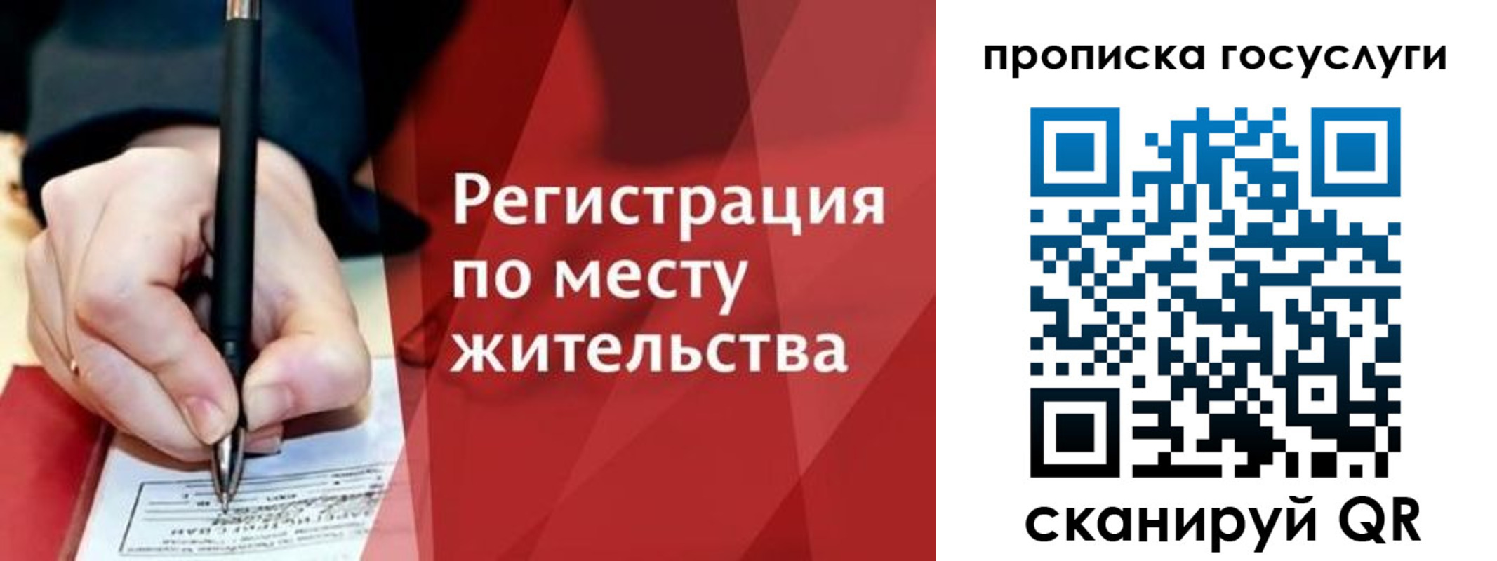 регистрация в Великих Луках