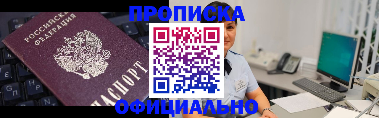 временная регистрация собственник в Великих Луках