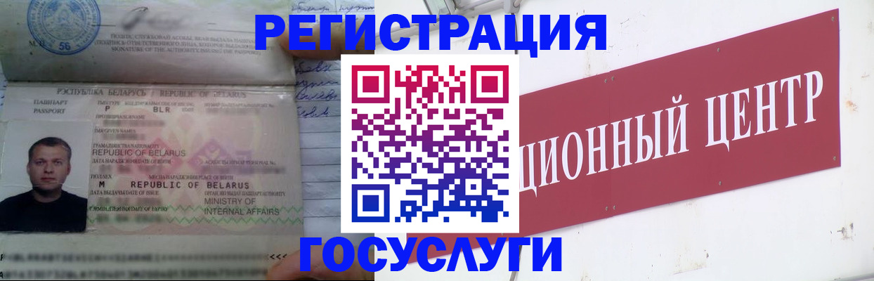 временная регистрация недорого в Великих Луках