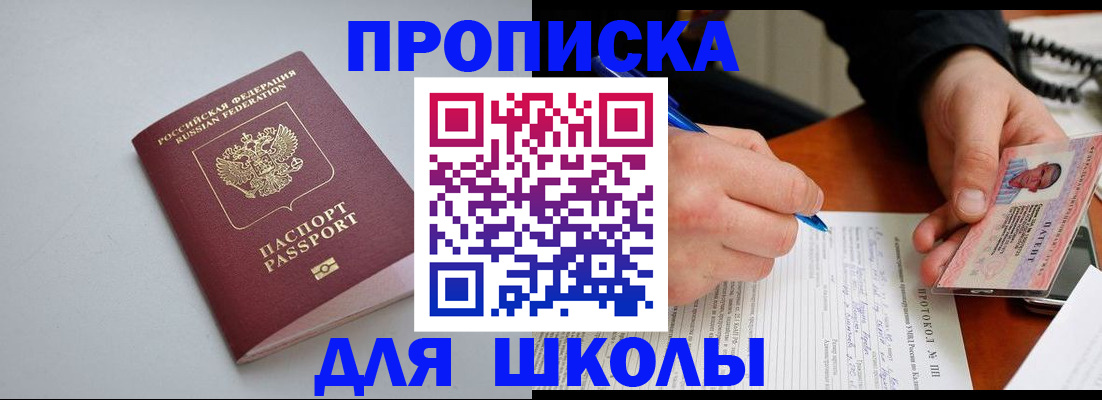 миграционный учет в Великих Луках