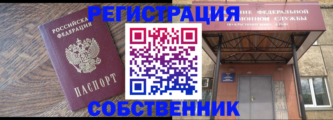 прописка 2025 в Великих Луках