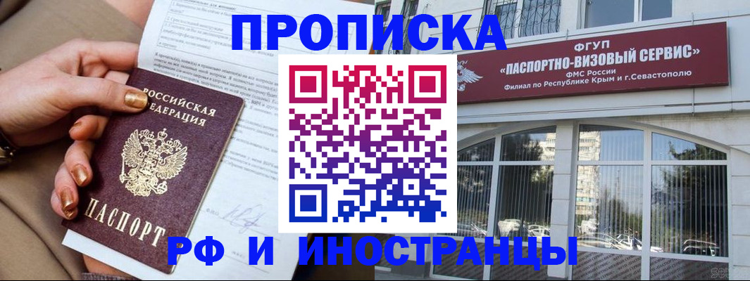 временная регистрация адрес в Великих Луках